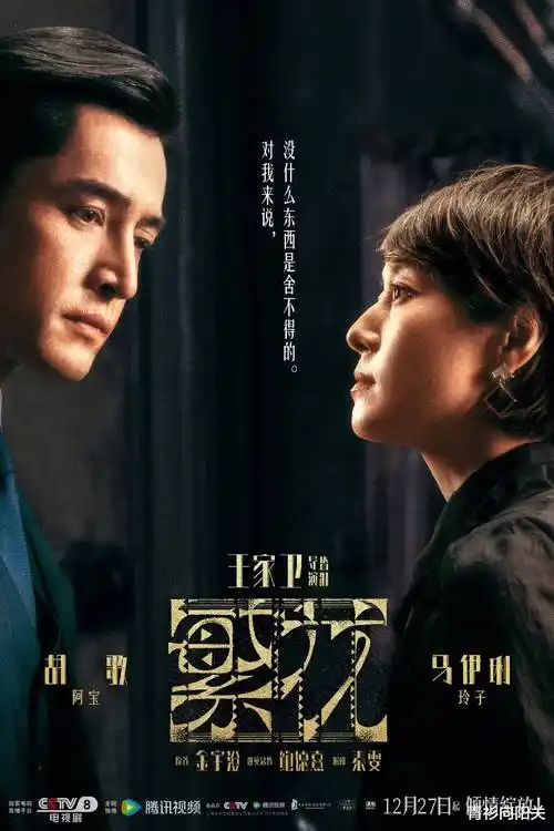 山河故人图历史剧在线观看